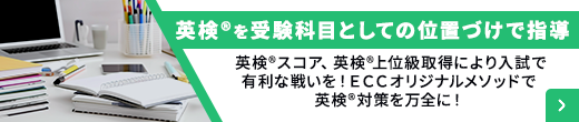 AO入試対策　大学入試改革